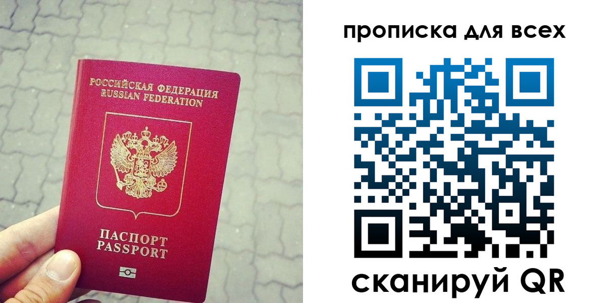 временная регистрация недорого в Шелехове