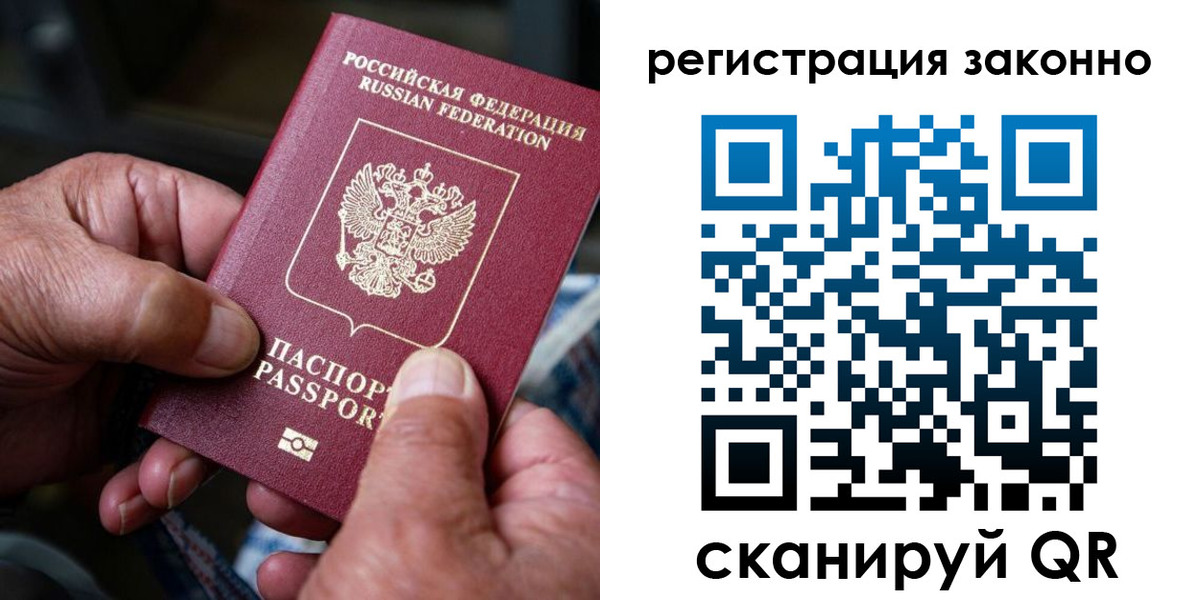 временная регистрация законно в Шелехове