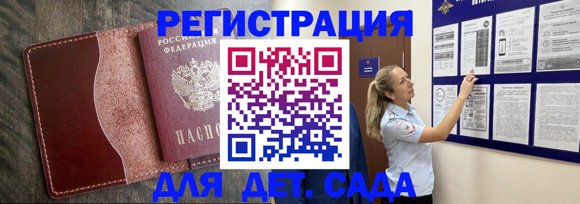 прописка в Шелехове