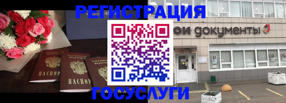 миграционный учет в Шелехове