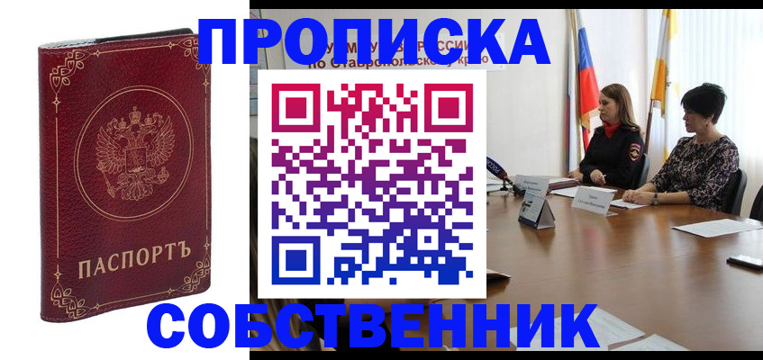 временная регистрация гарантия в Шелехове